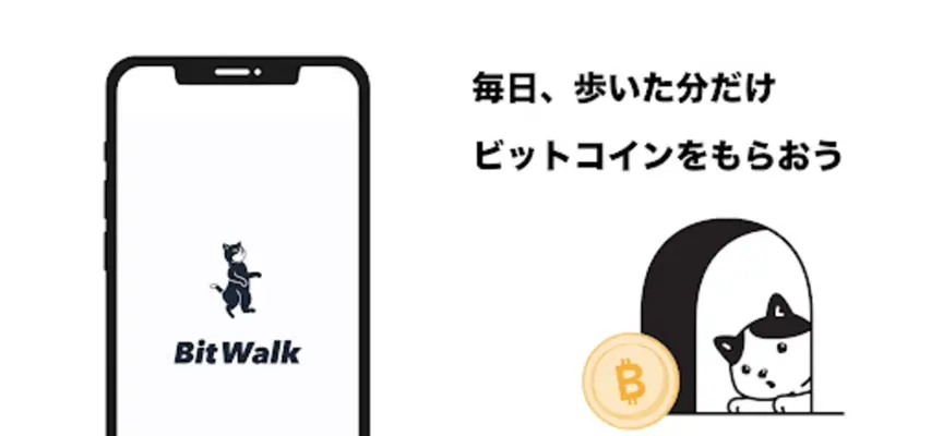 BitWalk android App screenshot 2